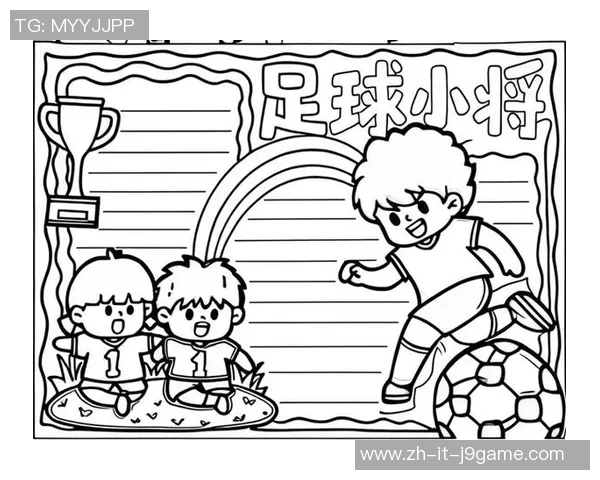 远鼎足球助力青少年成长打造足球梦想新天地